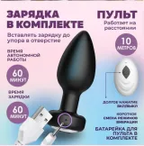 Rechargeable Crystal-Base Anal Plug with Remote — thumbnail 3 of 5
