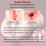 Two-Hole Dual Channel Male Masturbator — 17.5 cm, 700 g — thumbnail 3 of 7