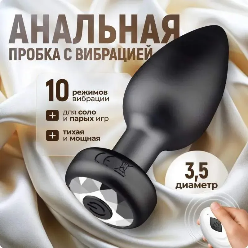Wireless Crystal-Base Anal Plug — 9 cm, 10 Modes — image 2 of 7